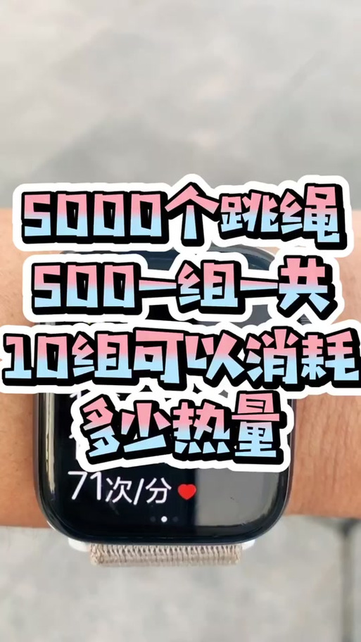 跳绳100个消耗多少卡