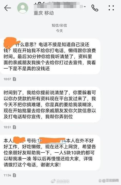 黑网贷不还会有什么后果