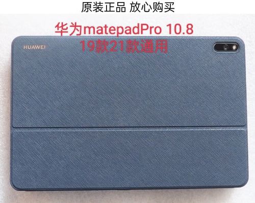 华为平板键盘能缩小吗
