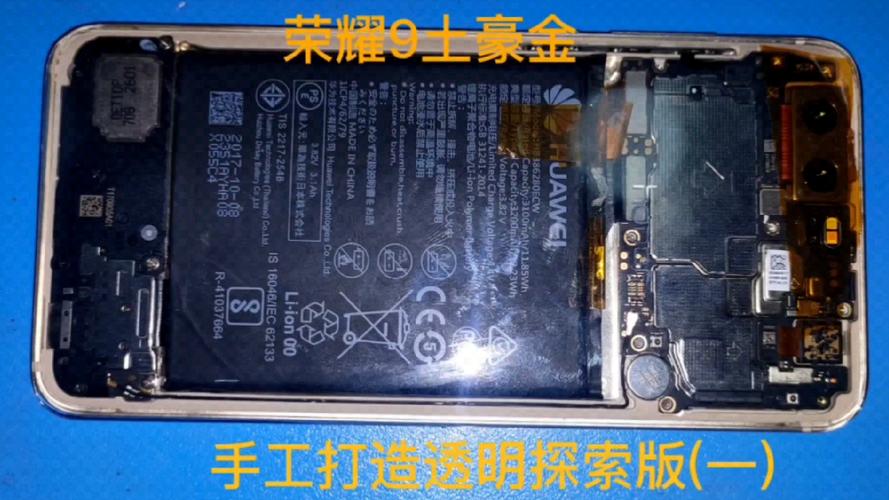 荣耀9后盖更换教程截图