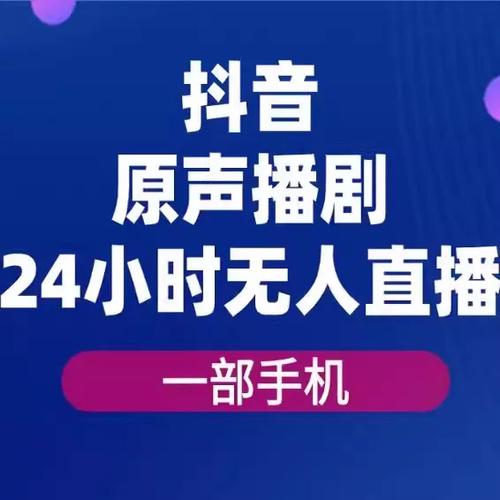 无人直播片库在手机上怎么打开