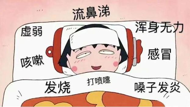 感冒难受的表情图片图标