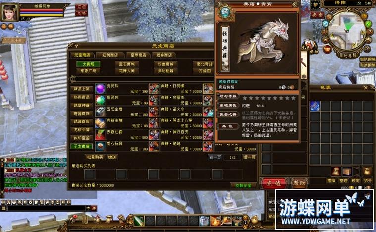 新天龙八部14新门派