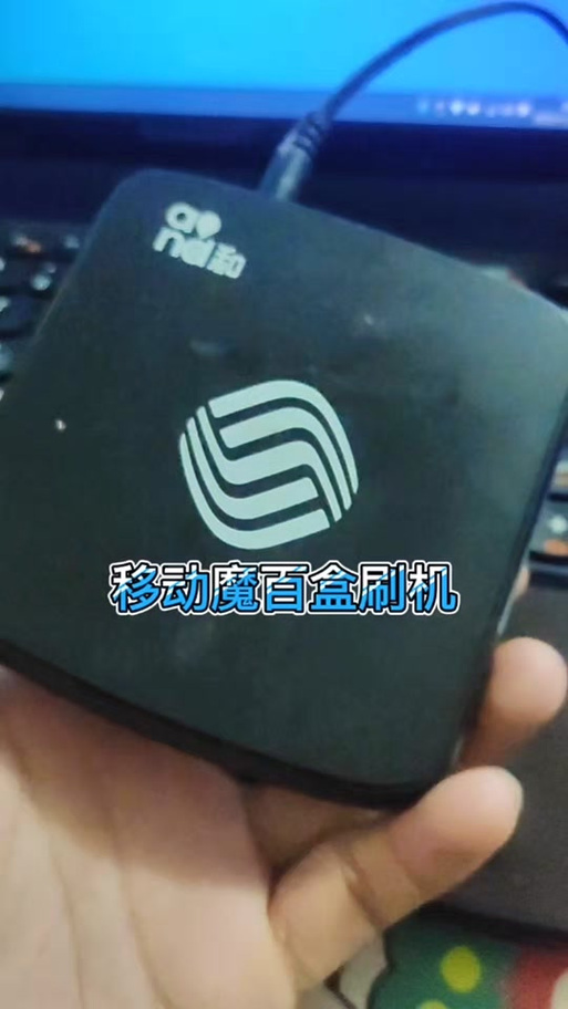 魔百盒刷回官方固件