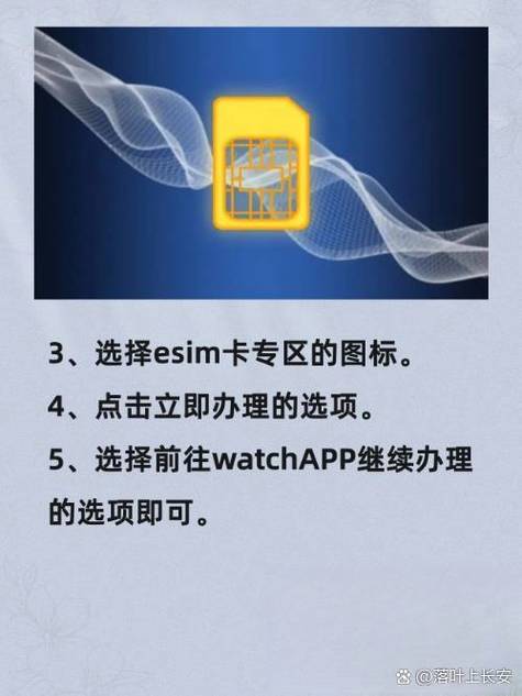 如何使用esim卡