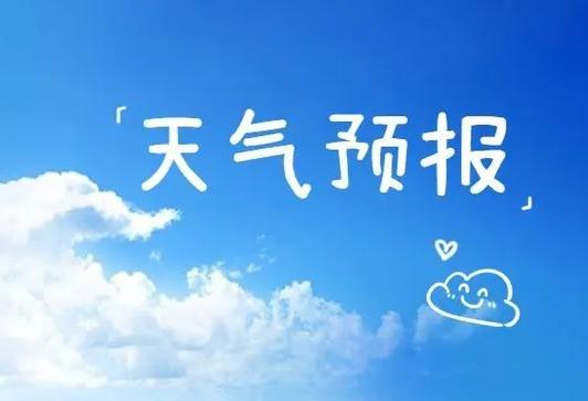 weather官网