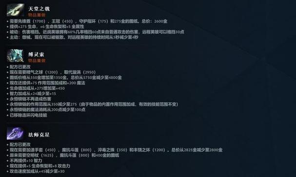 dota2中立物品指令缩略图
