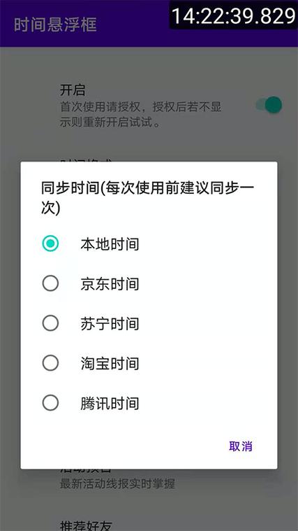 一加9设置屏幕使用时间的方法