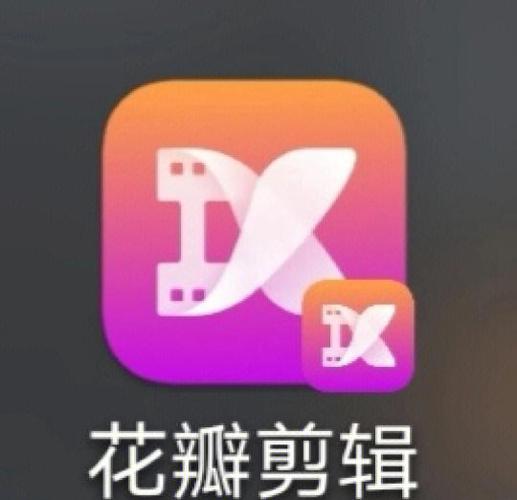 华为花瓣app