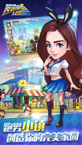 奔跑吧破解版5无限钻石金币
