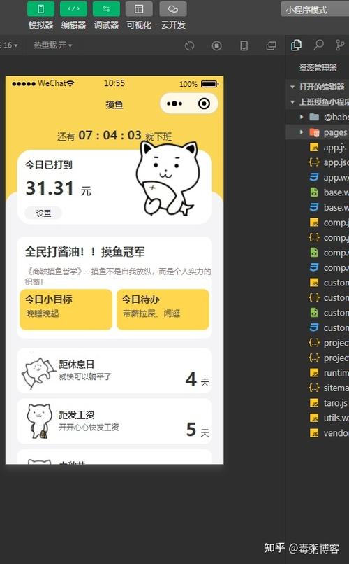 模拟器玩微信小程序卡