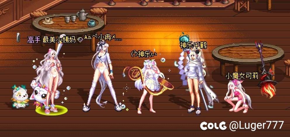 dnf奶妈cos时装游戏截图