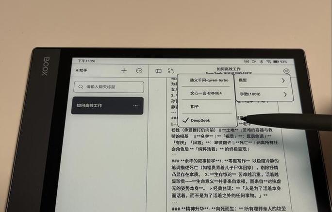 智能办公本x3pro的成本