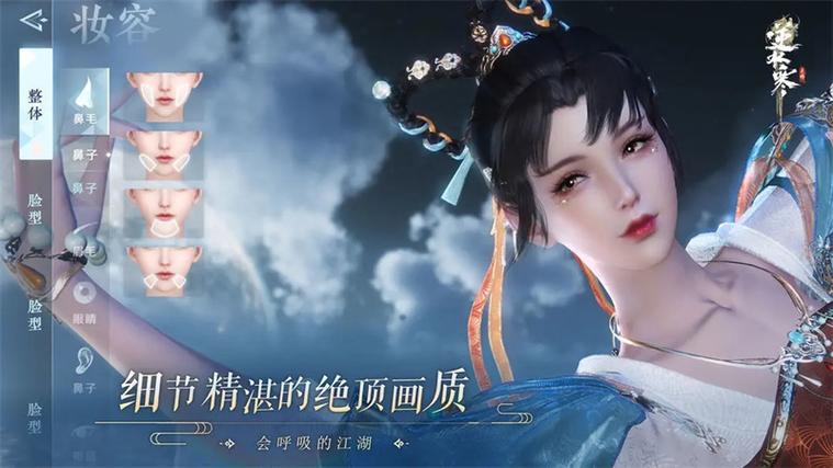 云逆水寒手游
