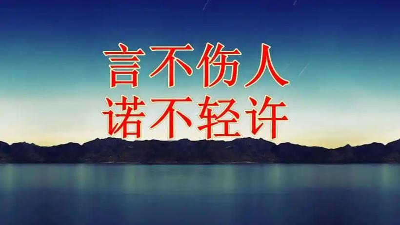 我不再轻许诺言的意思