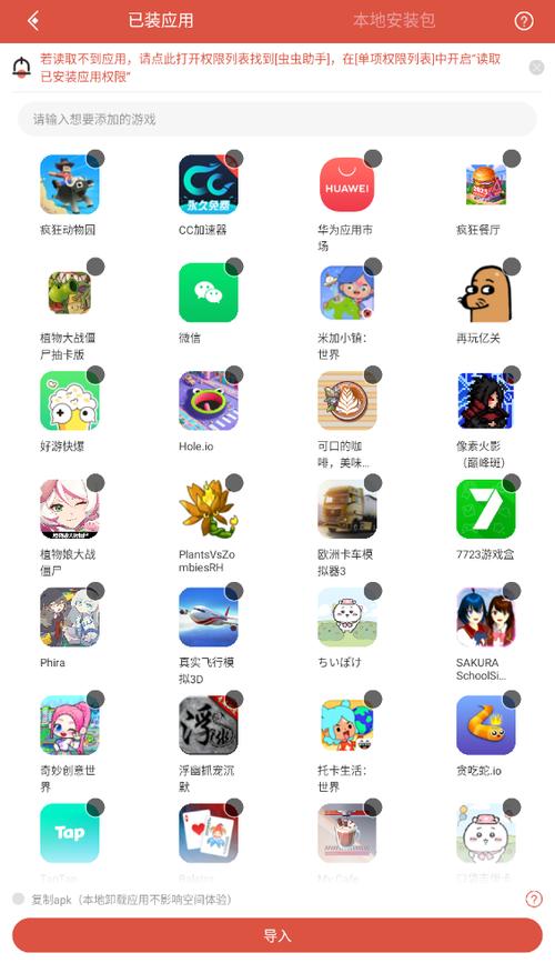 巅峰英雄fourze虫虫助手版