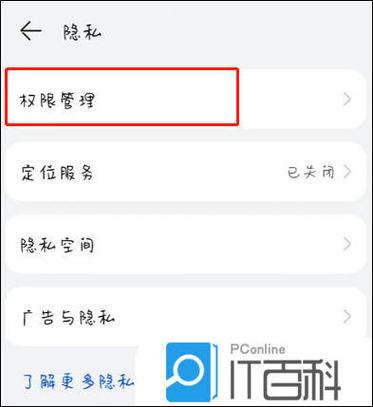 华为手机访问记录怎么看
