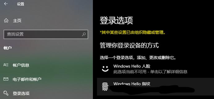 华硕电脑指纹设置方法图标