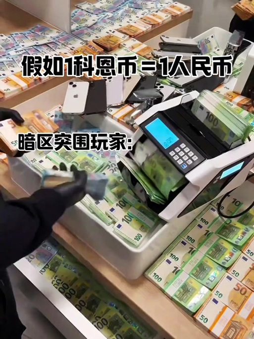 1亿科恩币=多少人民币