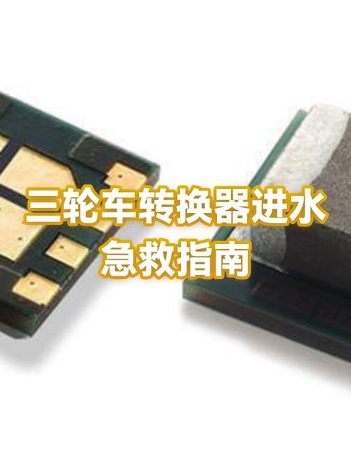 三轮车水电瓶修复视频