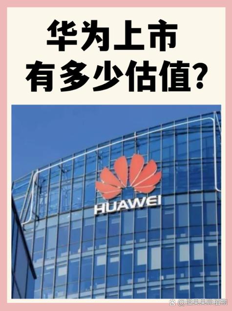 华为上市领红包