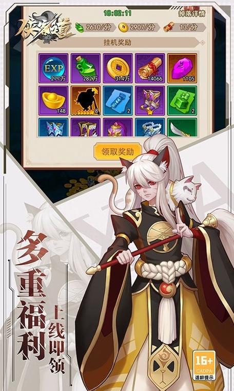 侠客道0.1折