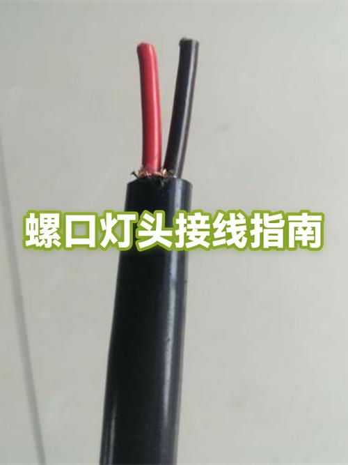 灯头怎么接线