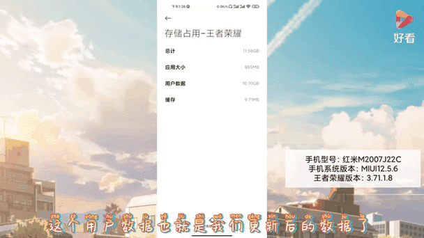 王者荣耀需要多少内存才能下载
