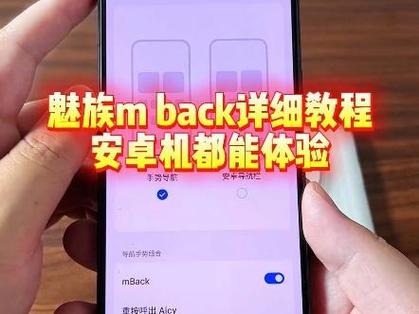 魅族怎么退回上一版本