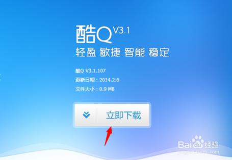 酷q机器人官方下载