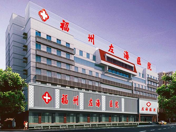 福皮肤病哪家医院好