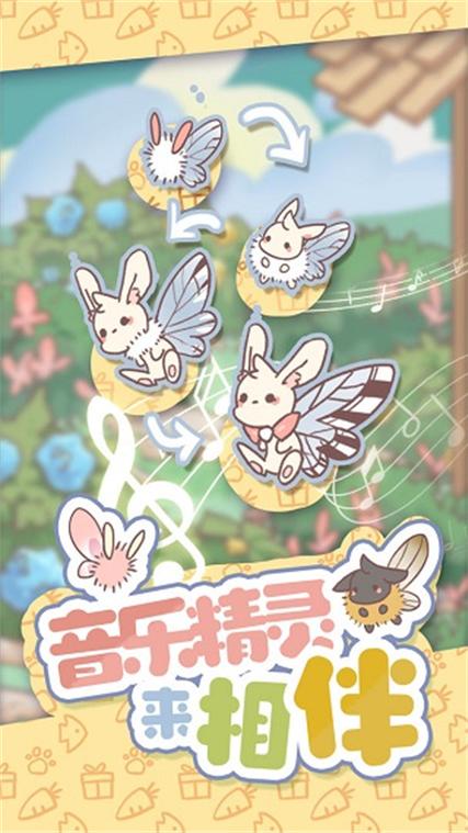 兔兔音乐会下载