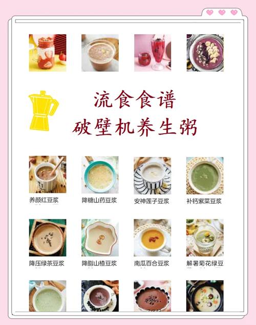 豆浆搭配食谱大全