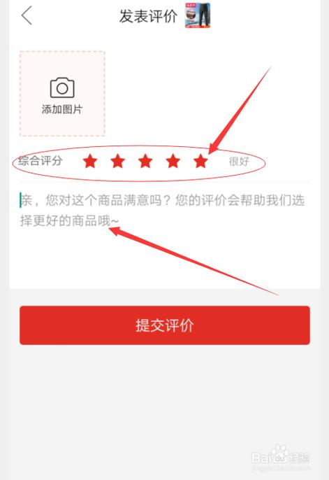 拼多多的评语怎么复制