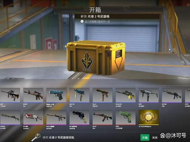 csgo右边武器栏颜色怎么改
