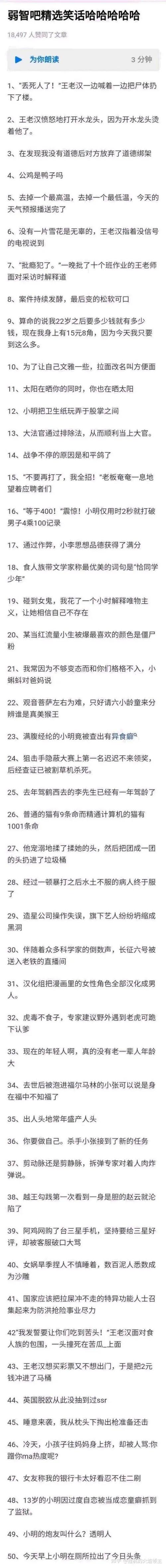 天堂地狱的笑话