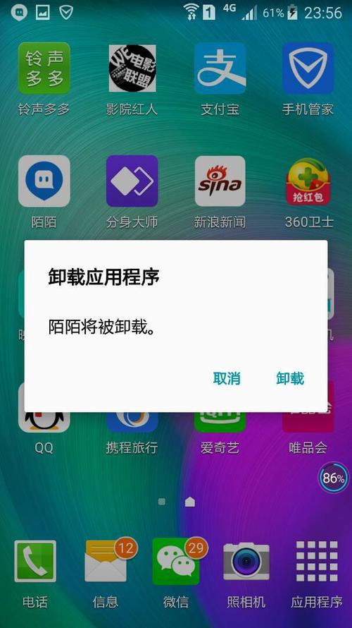 卸载了陌陌,还能看到位置吗