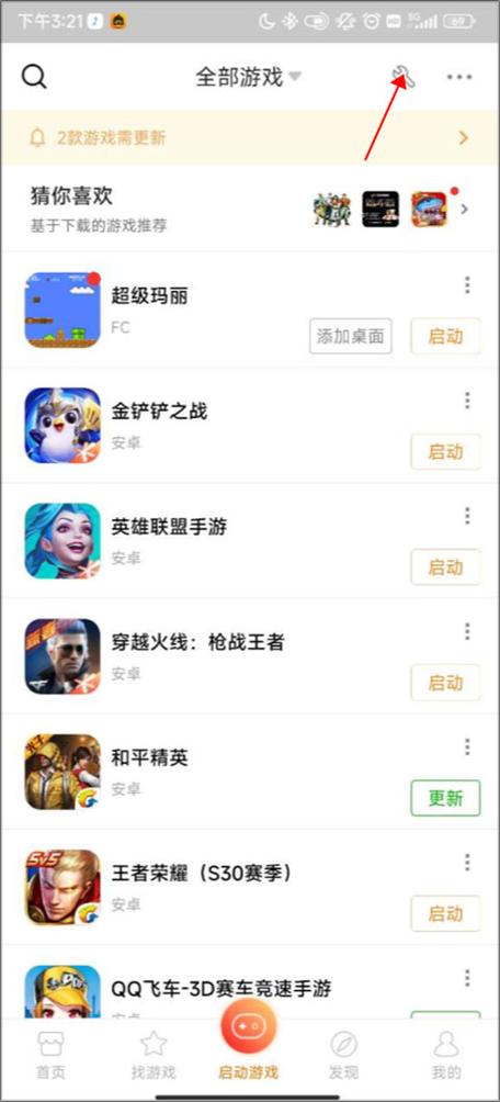 英雄联盟晚上不能排位