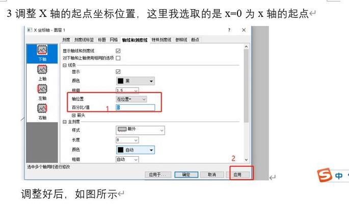 手机定位坐标xy轴软件