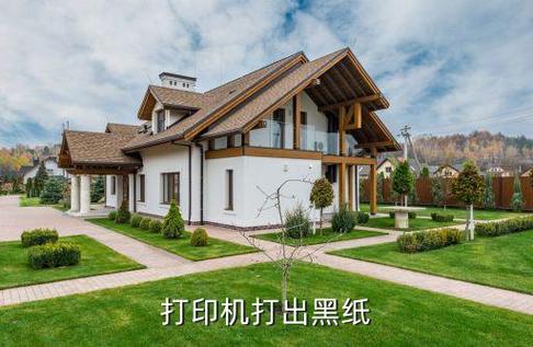 惠普打印机打出黑纸