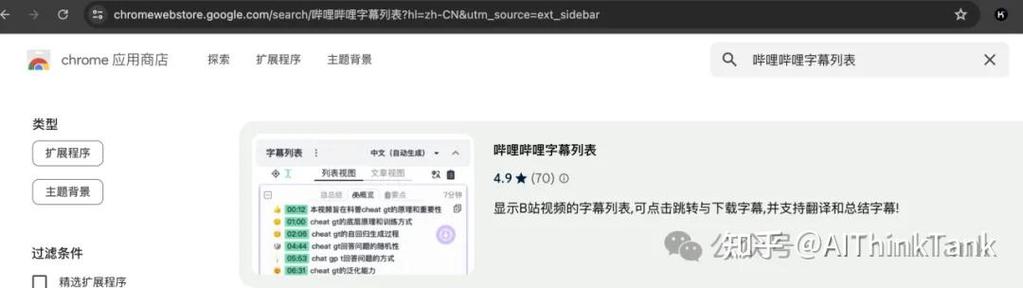 b站自动生成字幕功能介绍