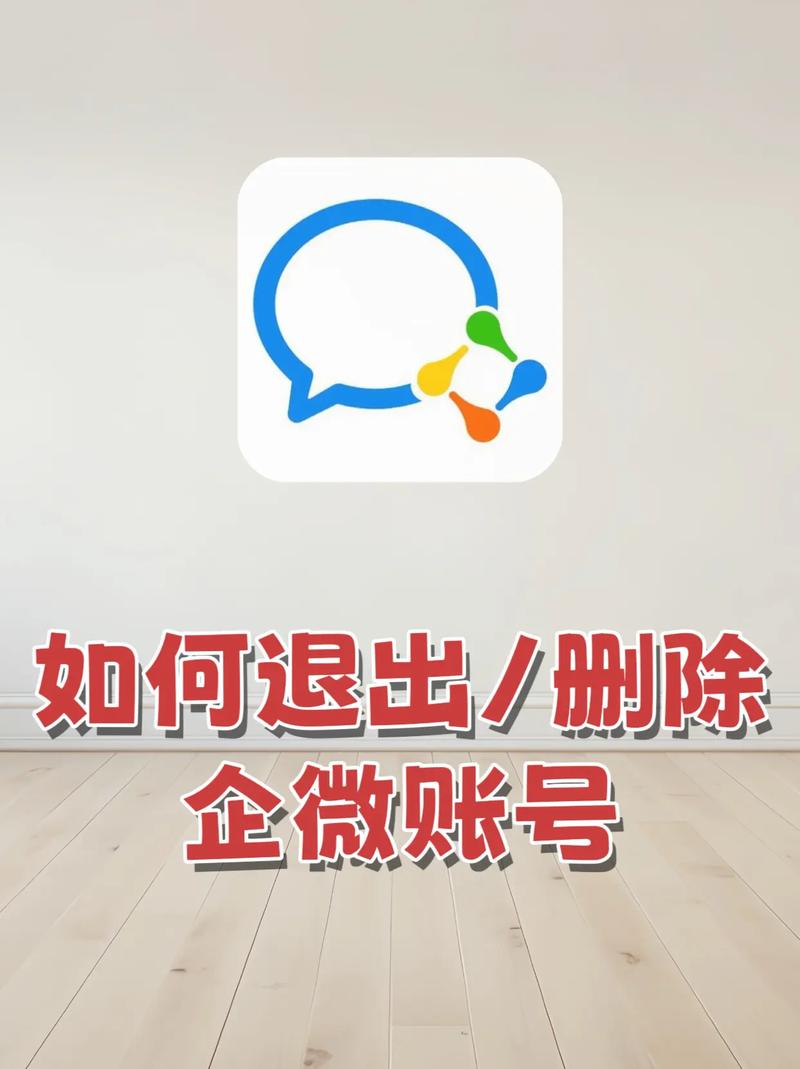 企业微信卸载不装了,之前会话企业还
