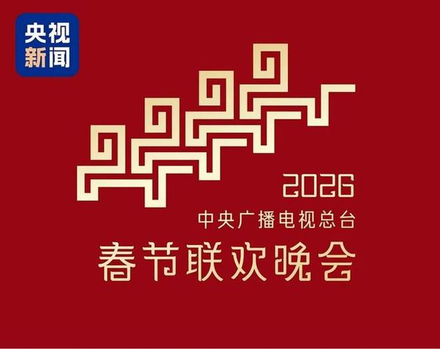 中央台几个春晚
