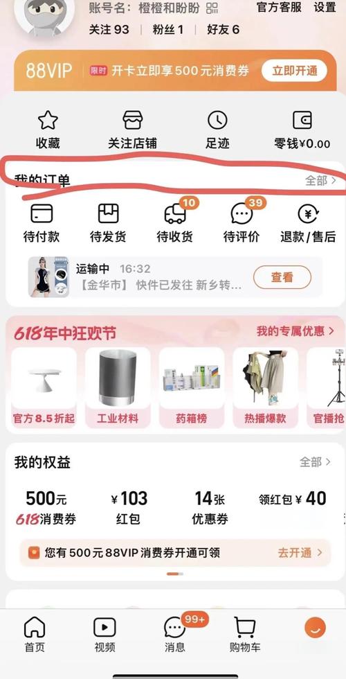 怎样找到以前的买东西记录