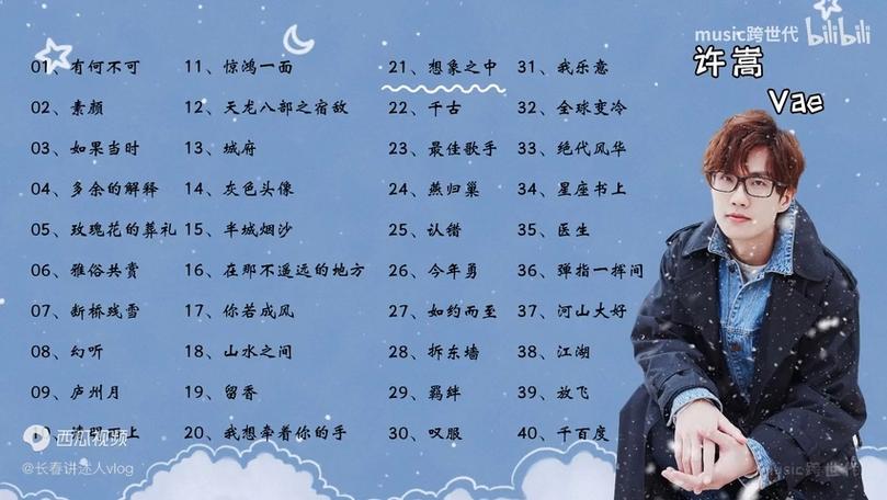 选几首好听的歌曲