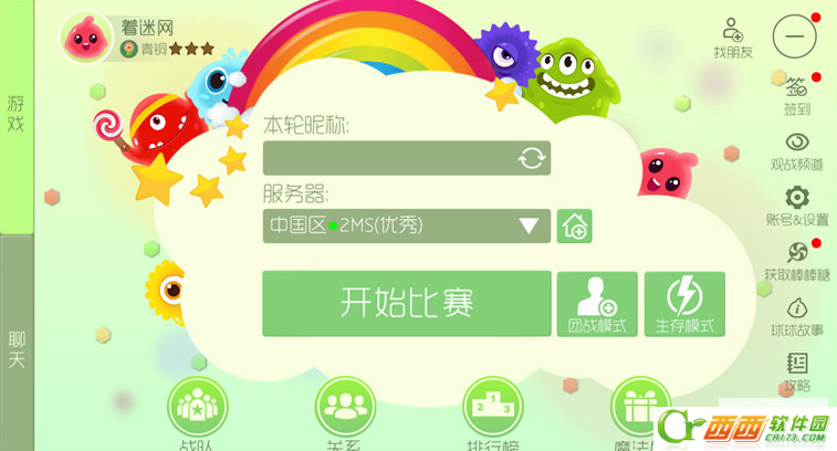 球球大作战空白ID怎么弄