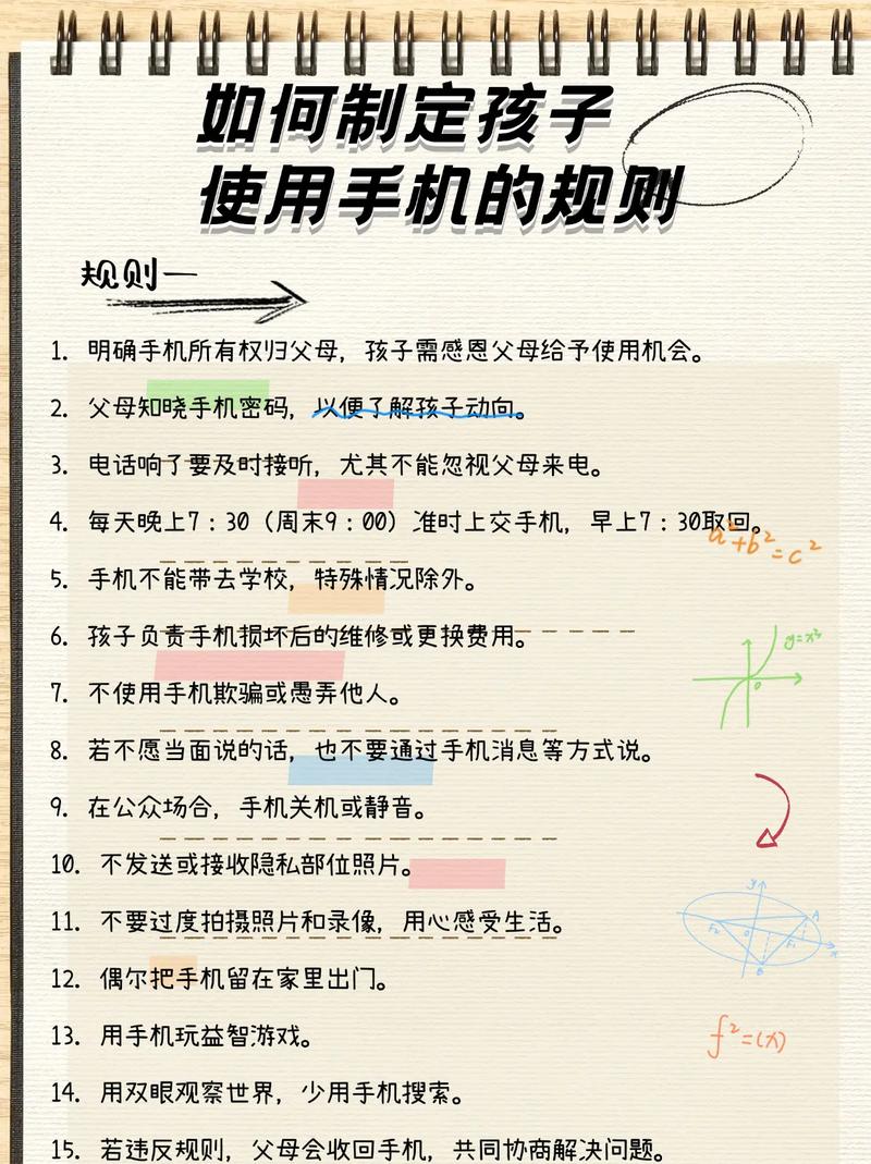 修手机顺口溜