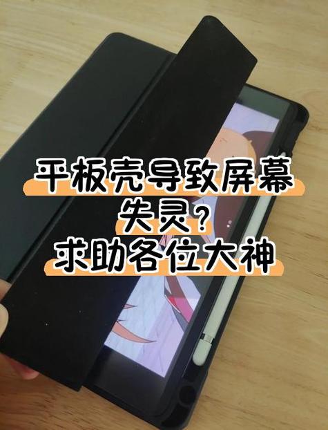 平板屏幕不亮了怎么办游戏截图