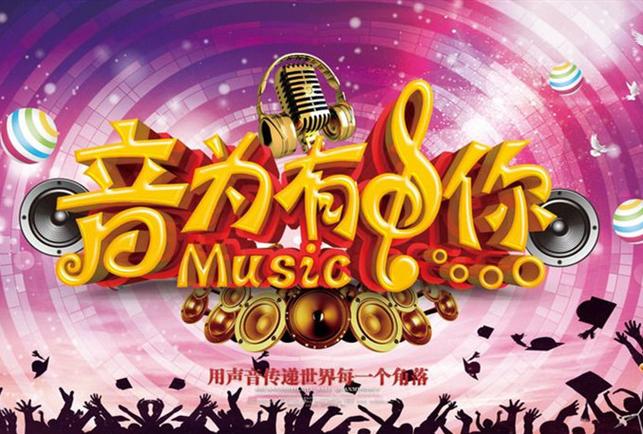 音为有你nba歌曲缩略图
