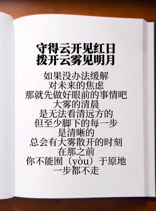守得云开见月明是爱情吗截图